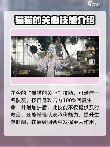 野火流明花今怎么样介绍截图4