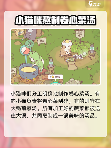 猫咪和汤剥玉米粒大作战🎮撸猫煮汤两不误！截图5