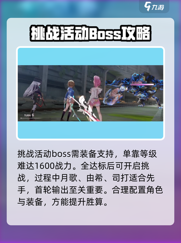 炽焰天穹🔥棱镜战Boss打法揭秘！轻松通关秘籍🎉截图4