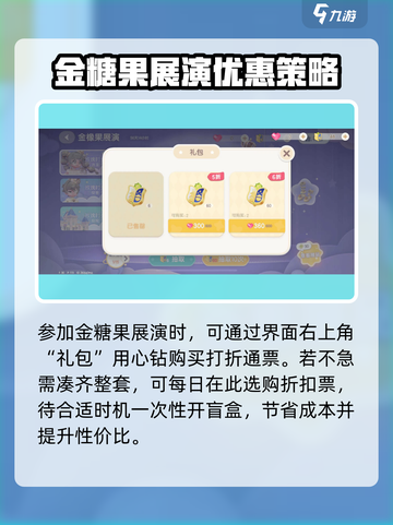 心动小镇🔥心钻购买攻略🎉游戏必备干货快来拿！截图4