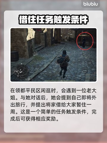 龙之信条2🔥随心所欲的旅人完美攻略🎉截图2