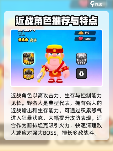 爆裂小队🔥进战近战角色推荐，最强输出等你来战！🎮截图2