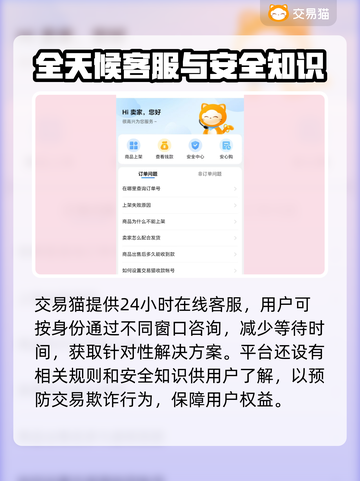安全可靠！游戏账号交易平台大揭秘🔥🎮截图4