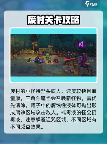 失落城堡2💥关卡攻略手游通关秘籍🔥截图4