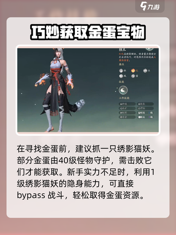 仙剑世界金蛋位置一览介绍截图2