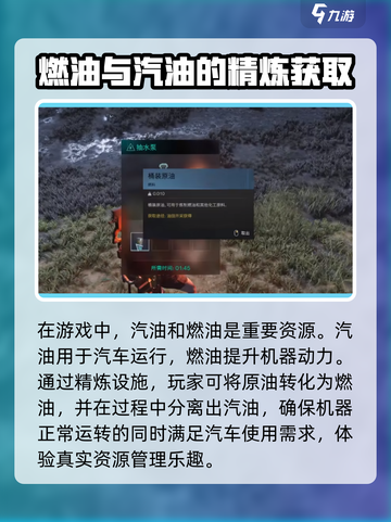 七日世界🔥汽油获取全攻略💎截图5