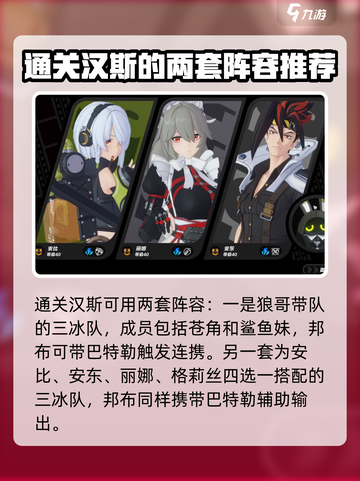绝区零🔥汉斯打法攻略，轻松通关秘籍！截图4
