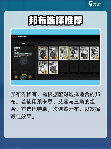 绝区零🔥冰队邦布超详细解析来了！还不快看？截图2