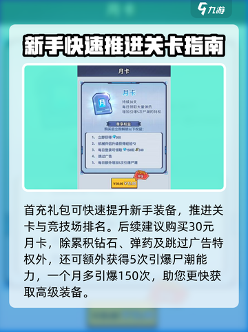 《生存大作战》首充必买🔥超值礼包曝光！截图3