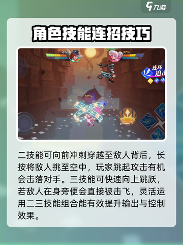 星之破晓阿轲攻略介绍截图4