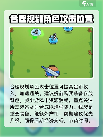 花园特工队🔥新手必看！玩法攻略大公开🎮截图3