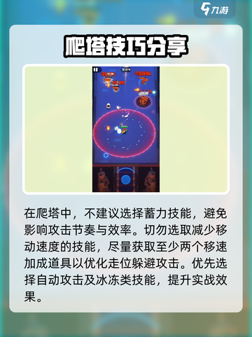 弓箭传说2爬塔怎么过介绍截图2