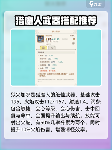 这个地下城有点怪职业套装怎么搭配介绍截图2