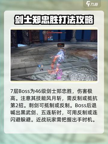 剑灵怀旧服武神塔副本攻略介绍截图3