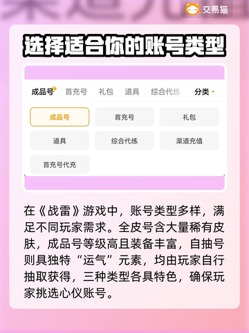 战雷账号交易平台📖战雷在哪交易账号⚡截图4