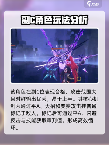 鸣潮吟霖值得培养吗介绍截图3