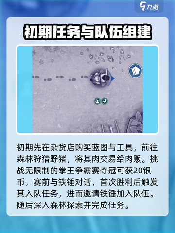阿瑞斯病毒2🔥新手必看！图文攻略大全⚡截图3