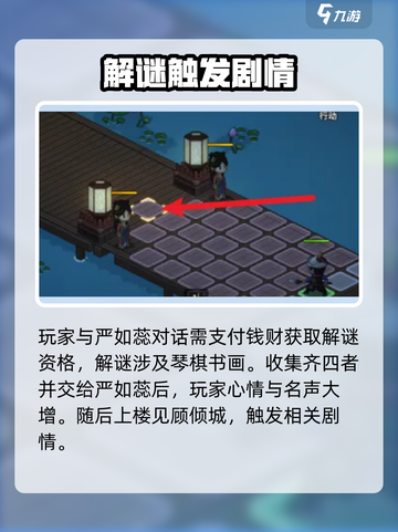大侠立志传：妙音坊🔥必进秘籍✨截图3