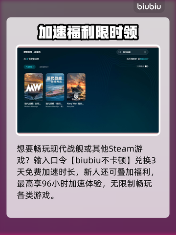 🎮现代战舰加速器大揭秘！秒杀卡顿🔥截图5