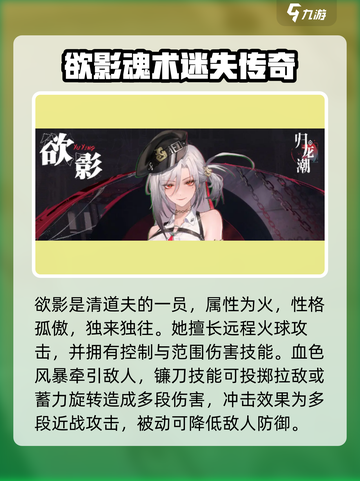 归龙潮角色强度排行一览介绍截图4