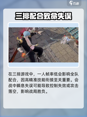 《永劫无间手游帧数炸裂！》💥🎮截图4