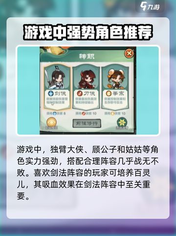 小小英雄哪个人物最强介绍截图2