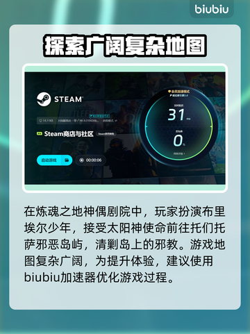 炼魂之地神偶剧院加速器推荐🔥玩这款游戏必备！🚀截图2