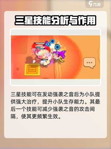 爆裂小队波克怎么样介绍截图5