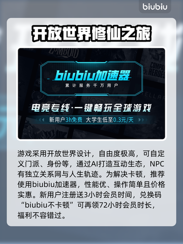 鬼谷八荒卡顿💥优化攻略来啦！流畅玩⚡截图3