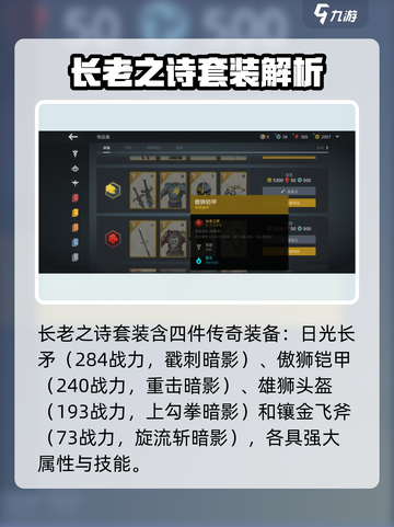 暗影格斗3🔥长老之狮套装效果全解析！截图2