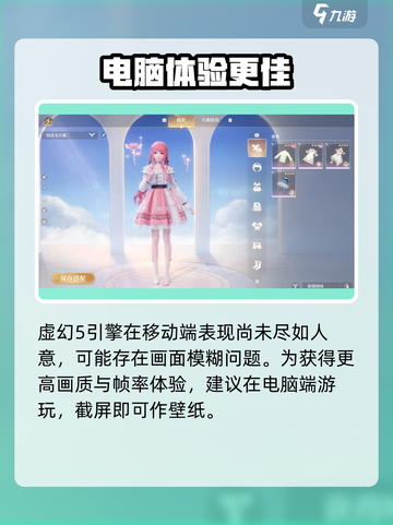 无限暖暖手机配置要求介绍介绍截图3