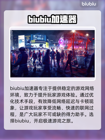看门狗军团⚡闪退解决+加速软件推荐🔥截图2