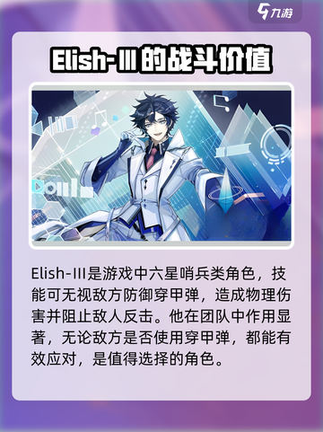 银河境界线新手推荐角色选什么介绍截图3