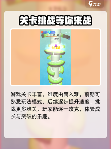 一跳到底🔥公测时间曝光，快来抢先知道！🎮截图5