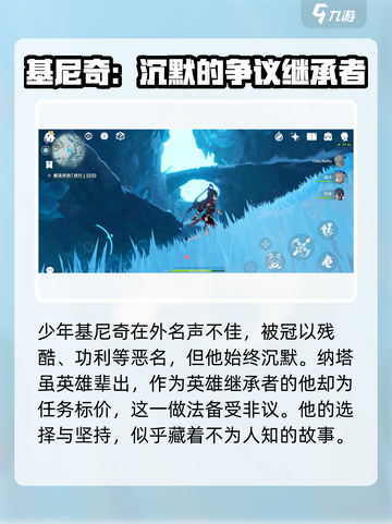 原神基尼奇怎么样介绍截图4