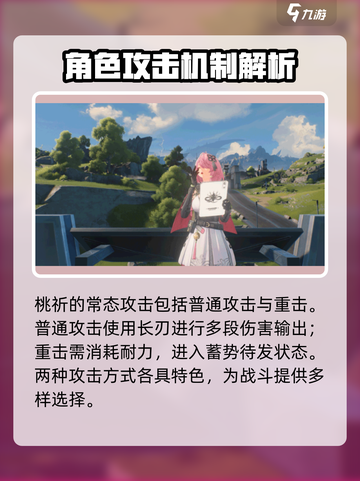 鸣潮🔥桃祈技能大曝光，掌握核心就现在！💥截图2