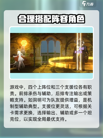 新月同行最强配对攻略介绍截图2