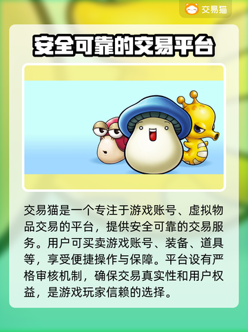 冒险岛账号交易📖哪里最安全？玩家必看！截图2