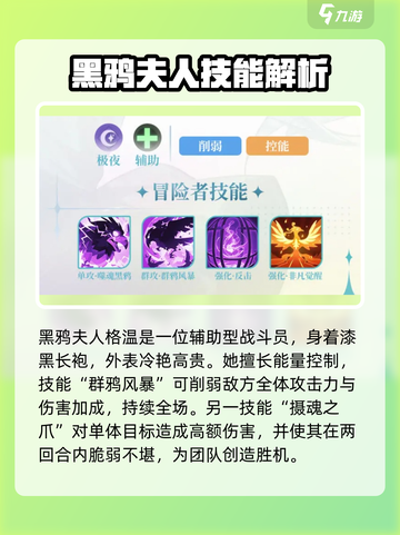 命运圣契：格温黑鸦夫人🔥强度爆表，必看效果解析！截图2