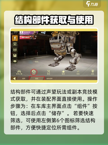 创世战车战车质量怎么提升介绍截图2