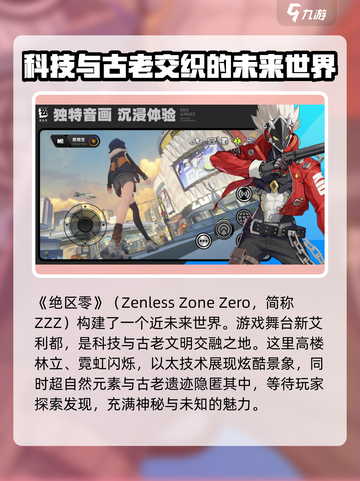 绝区零简称曝光！🔥玩家必看💡游戏名缩写全解析截图2