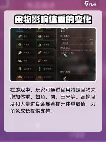 七日世界体重怎么调整介绍截图2