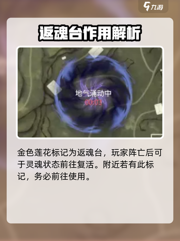 永劫无间手游标记大起底！💎助你制胜关键截图3