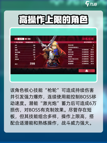 苍翼混沌效应初始角色怎么选介绍截图3