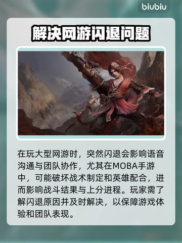 游戏闪退？这些问题教你轻松解决！💥🔥截图2