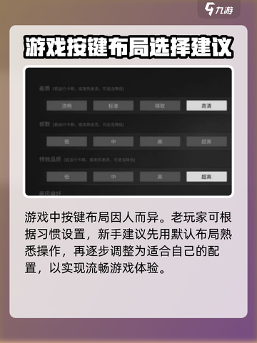 萤火突击😎操作设置攻略，大神必备！🔥截图2
