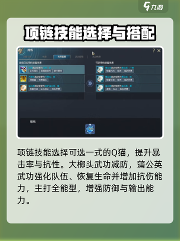 剑灵怀旧服召唤师装备搭配指南介绍截图7