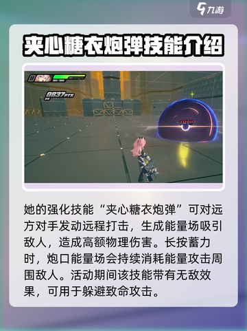 绝区零妮可图鉴🔥绝区零超强角色解析！🎮截图4