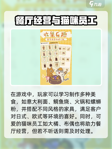 《动物餐厅》开除员工秘籍💥效率翻倍！截图2
