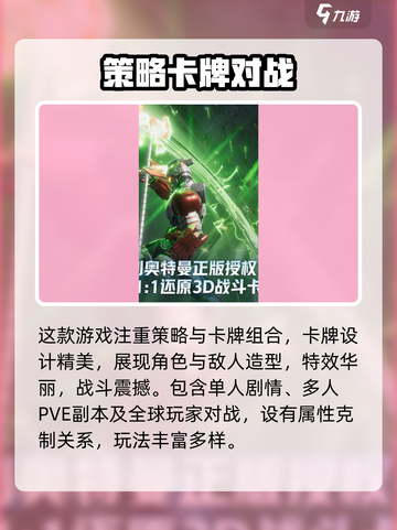 奥特曼光之战士好玩吗介绍截图3
